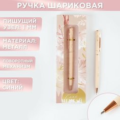 Подарочная ручка «Мечтай», металл, синяя паста, 1 мм ТероПром