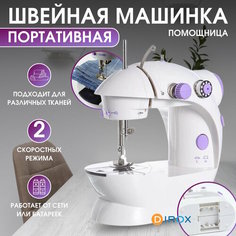 Мини швейная машинка Помощница Dirox