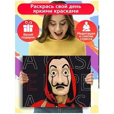 Картина по номерам Сериал Бумажный Дом - 7184 Г 30x40