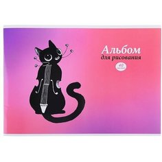Альбом для рисования 40л. Музыка (А4, блок-белый офсет 100гр/м2, обложка-полноцв. печать 140014 Альфа Тренд