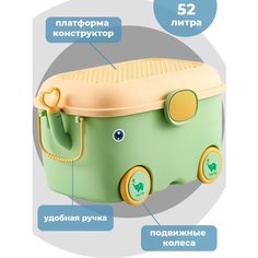Ящик корзина контейнер для хранения игрушек Слон 52 литра зеленый 61х40х36,5 см Star Friend