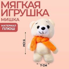 Мягкая игрушка, белый Мишка, 1 шт. Milo Toys