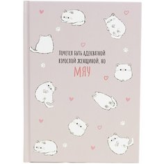 Ежедневник "Meow" Kawaii Factory