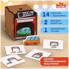 Игра для развития пространственного мышления "Машинки" Лесная мастерская