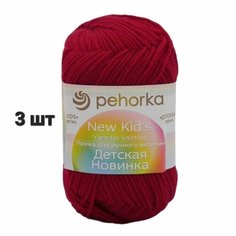 Пряжа Пехорка Детская новинка Светлая вишня (363) 3 мотка 50 г/200 м (100% акрил)
