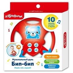 Руль музыкальный Бип-бип Красный (в коробке) 28319-7 Азбукварик