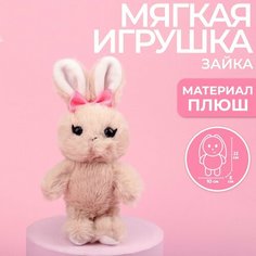 Мягкая игрушка «Милый зайчик» Milo Toys