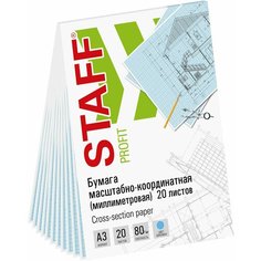 Бумага масштабно-координатная (миллиметровая), планшет, большой формат А3, голубая, 20 листов, плотная 80 г/м2, STAFF, 113491 В комплекте: 3шт.