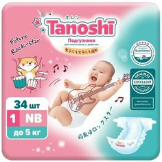 Подгузники для новорожденных , размер NB до 5 кг, 34 шт Китай