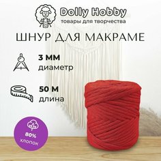 Шнур для макраме 80% хлопок 50м/ 3мм/ Красный/ Нитки для плетения панно Dolly