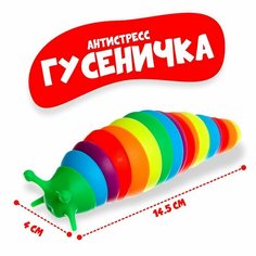 Развивающая игрушка «Гусеница», цвета микс Россия
