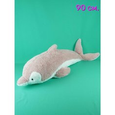 Мягкая игрушка-подушка Дельфин 90 см. АКИМБО КИТ