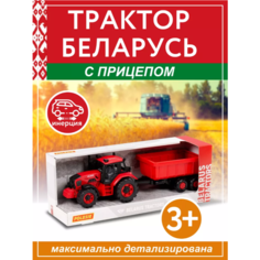 Трактор BELARUS с прицепом 91321 Полесье