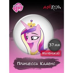 Значки на рюкзак набор My Little Pony Ani Koya
