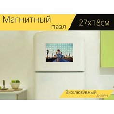 Магнитный пазл "Храм христа спасителя, москва, кремлевская набережная" на холодильник 27 x 18 см. Lots Prints