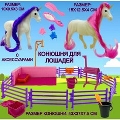 Игровой набор Конюшня с лошадками Magical Unicorn, 2 фигурки, аксессуары, набор фигурок, единорог, 43х37х6 см New Canna