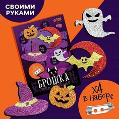 Набор для создания броши из фетра Блестящие фигурки Нет бренда