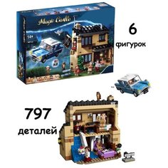 Конструктор Тисовая улица дом 4 / Гарри Поттер 797 деталей (80002 / 11571) Без бренда
