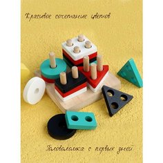 Пирамидка сортер деревянная "Гамма" Формы, фигуры Bee Zee Toys