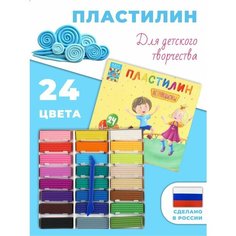 Пластилин классический 24 цвета со стеком AGM Shopp