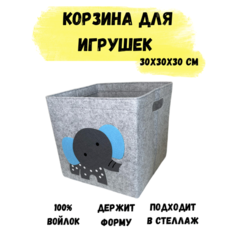 Корзина для хранения игрушек в детскую комнату Слон Wow Print Kids