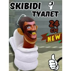 Мягкая игрушка Skibidi toilets игрушка-антистресс / Скибиди Туалеты для детей Тоу