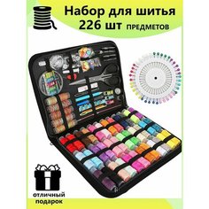 Набор для шитья и рукоделия в органайзере - 226 предметов Нет бренда