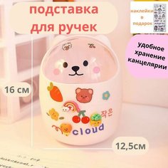Подставка органайзер для канцелярии, ручек, карандашей, маркеров Нет бренда