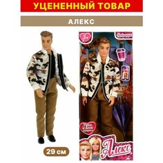 Кукла Алекс 4680107979971 Карапуз