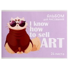 Альбом для рисования А4, 24 листа на скрепке "На стиле", обложка мелованная бумага, блок 100 г/м² ТероПром