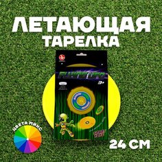 Летающая тарелка «Полетели» световая, микс Россия