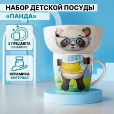 Набор детской посуды из керамики Медвежонок и мёд, 3 предмета: кружка 230 мл, миска 400 мл, тарелка d-18 см Китай