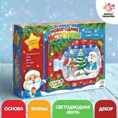 Набор для творчества Ночник своими руками, новогодние истории Китай