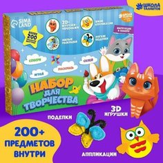 Набор для творчества Весёлые зверята Made in China