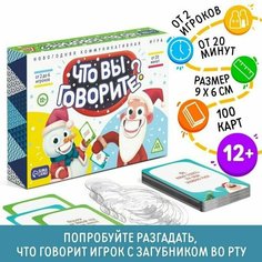 Настольная игра Что вы говорите? Новогодняя, 100 карт, 6 загубников Made in China