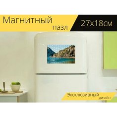 Магнитный пазл "Море, горы, ков" на холодильник 27 x 18 см. Lots Prints