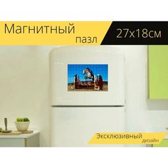 Магнитный пазл "Лошадь, лошади, конкур" на холодильник 27 x 18 см. Lots Prints