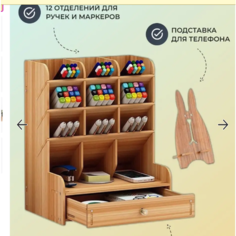 Органайзер для канцелярии и косметики нет бренда