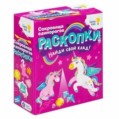 Набор для детского творчества «Раскопки. Сокровища единорогов» GENIO KIDS-ART RSKP1