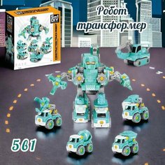 Игровой набор для мальчика робот- трансформер, игрушки для детей, развивающий конструктор, 5 в 1 Мадагаскария