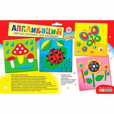 Мягкая картинка для малышей «Мир вокруг» Дрофа Медиа