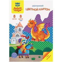 Картон цветной А4 двустор, Мульти-Пульти, 8л, 8цв, мелованный, с узором, в папке, "Енот в сказке" - 4 шт.