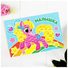 Мозаика гелевыми стразами «Малышка». Набор для творчества Школа талантов