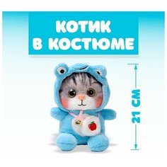 Мягкая игрушка «Котик в костюме», цвета микс Noname