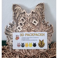 "Собака в цветах" - 3D-раскраска из дерева Китай