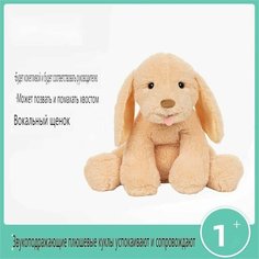 BABYGUND Застенчивая Фиби, детские успокаивающие игрушки, плюшевые куклы, музыкальные Beutyone