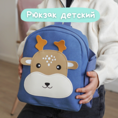 Детский мини рюкзак для девочек и мальчков дошкольный, рюкзачок для малышей в садик, синий олень Stay Forever