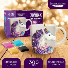 Набор для декора кружки полимерной глиной. Лепка на кружке «Сверкающий единорог», со стразами Школа талантов