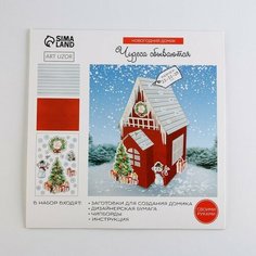 Набор для создания домика "Чудеса сбываются", 30 х 30 см Gold Seller