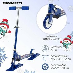 Самокат-снегокат зимний 2 в 1 Wild Speed, цвет синий Mega
